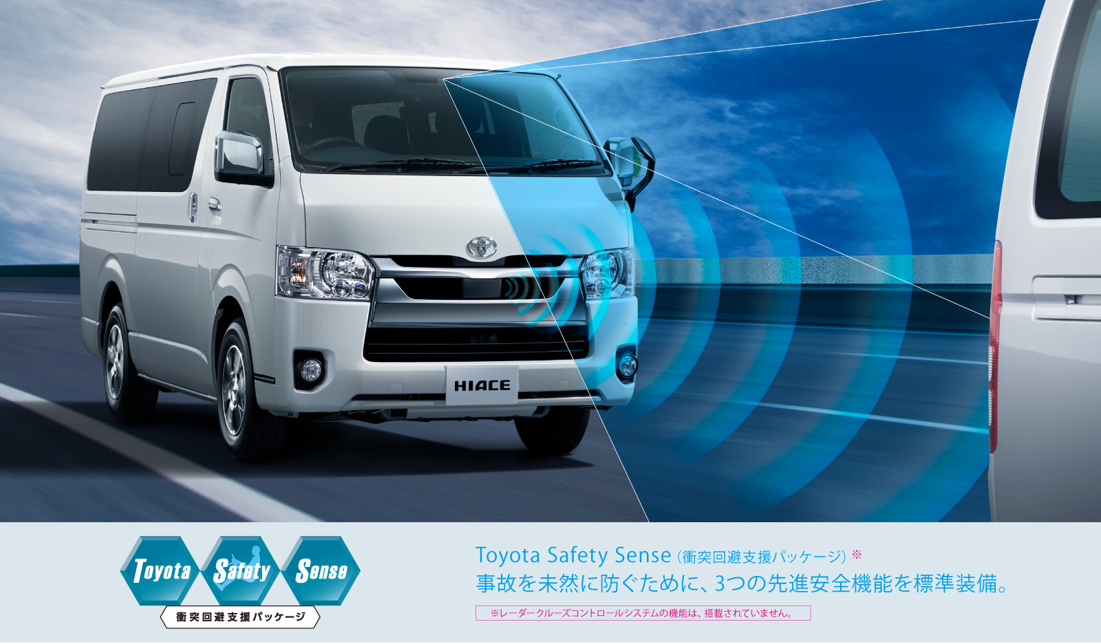 ハイエース バン 安全性能 愛知トヨタ自動車株式会社 ハイエース バン 安全性能 愛知トヨタ自動車株式会社