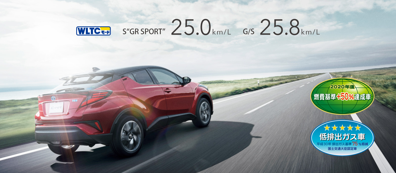 C Hr 特長 愛知トヨタ自動車株式会社