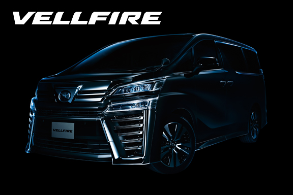 ヴェルファイア 愛知トヨタ自動車株式会社