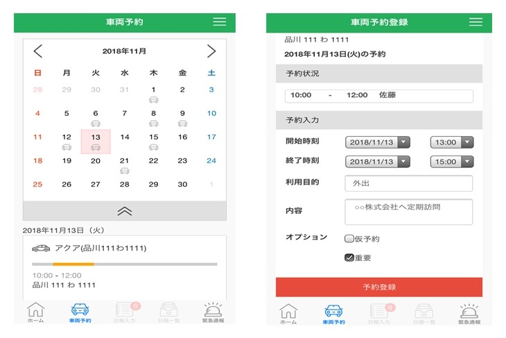 イメージ_社内共有管理
