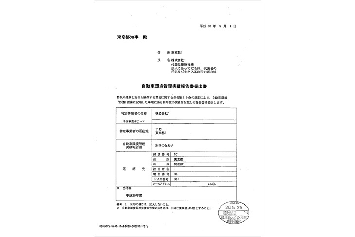 SS_BPOページ  愛知トヨタ自動車株式会社