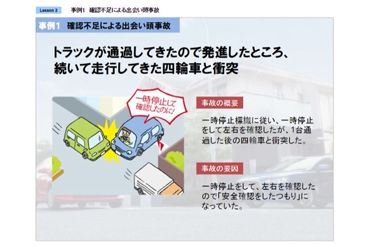 イメージ_座学講習・WEB確認テスト