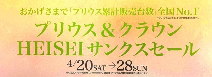 プリウス累計販売 全国ｎｏ １