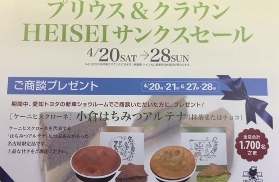 おかげさまで プリウス累計販売台数 全国ｎｏ１