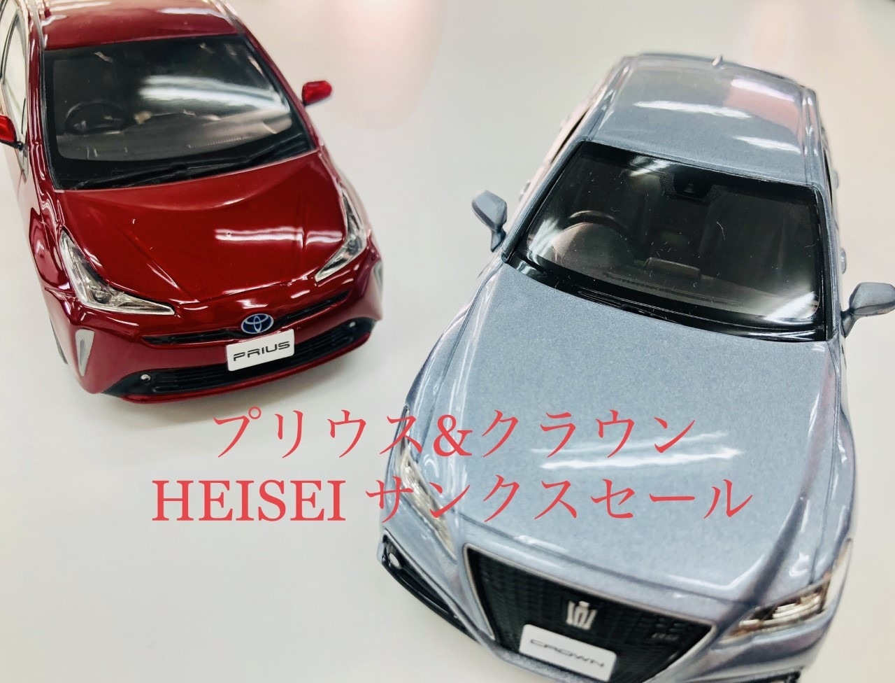 おかげさまで プリウス累計販売台数 全国ｎｏ１