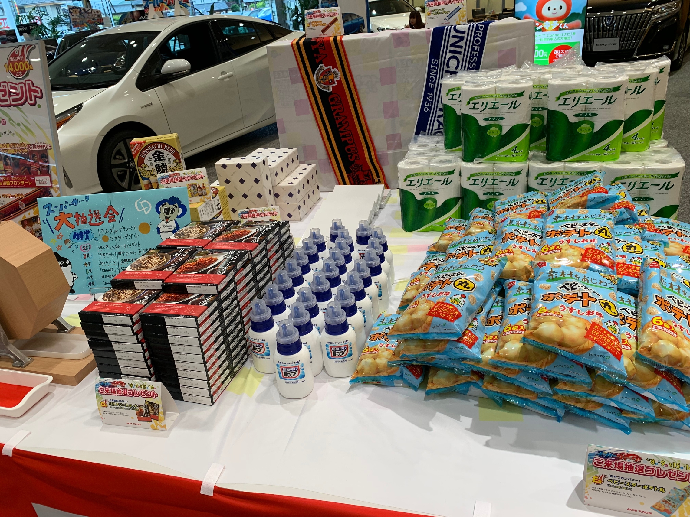 スーパーウィーク