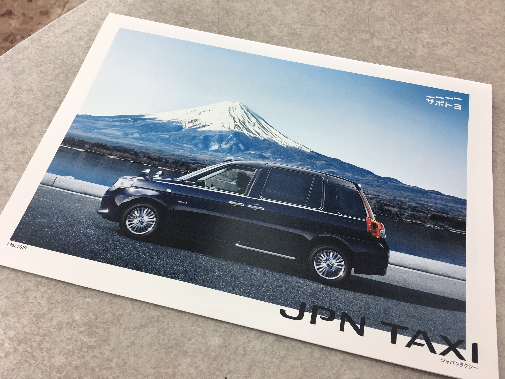 車名の由来 ビジネス編