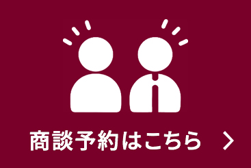 予約・リクエスト  愛知トヨタ自動車株式会社