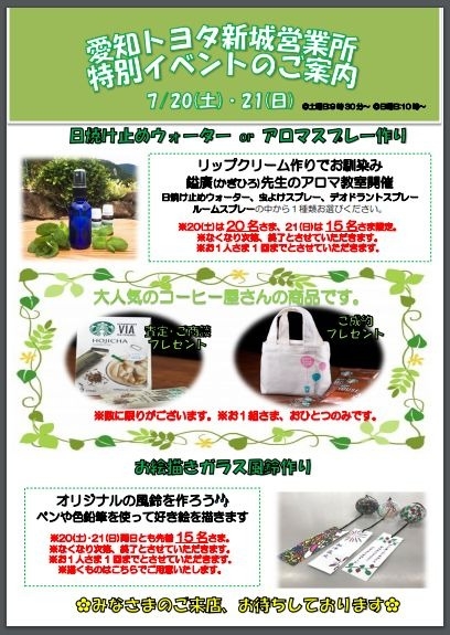 ＰＲＥＭＩＵＭ ＷＥＥＫＥＮＤのご案内①