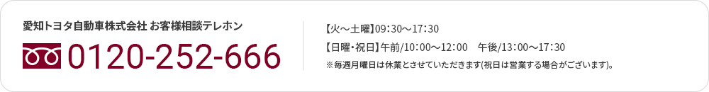 個人情報および特定個人情報等保護ポリシーお問い合わせ先