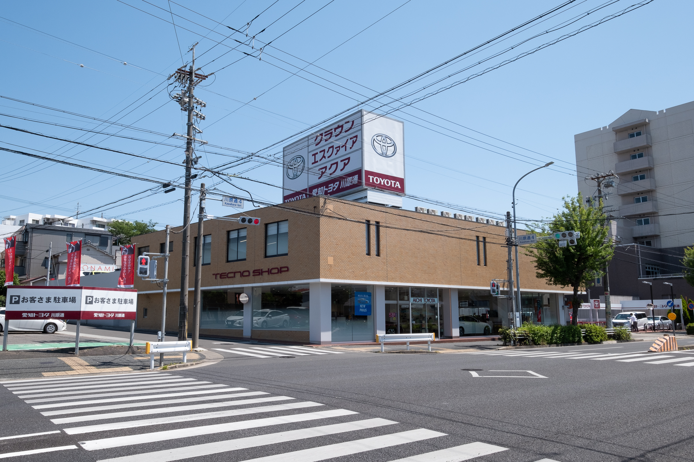 川原通営業所|外観