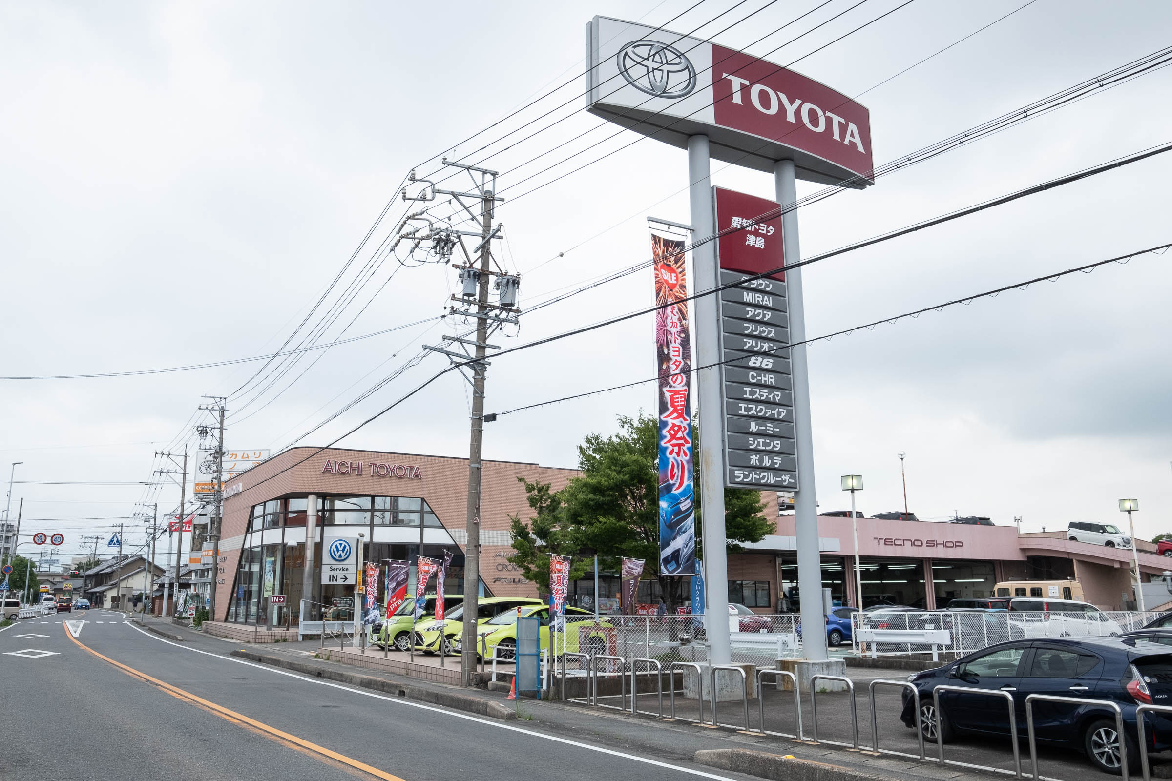 アクア 愛知トヨタ自動車株式会社