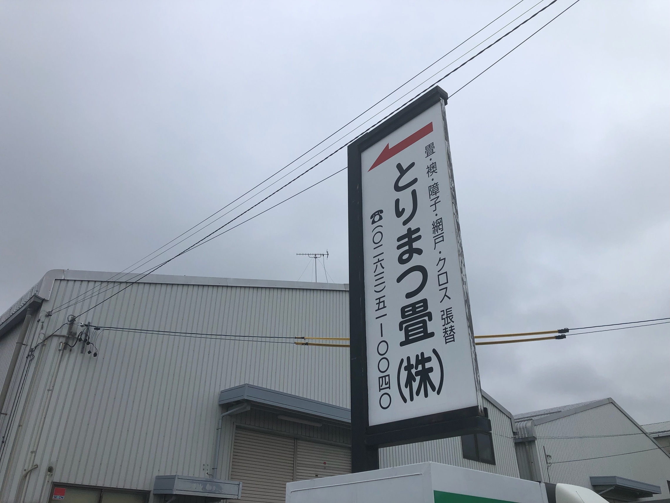 電車のホームにぶどう園