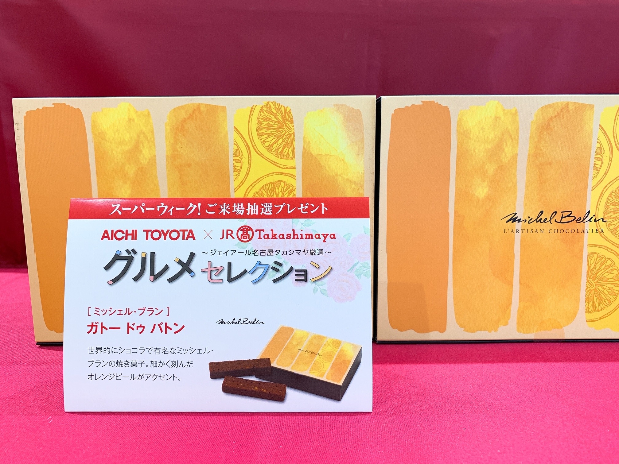 Swご来場プレゼント Swご来場プレゼント