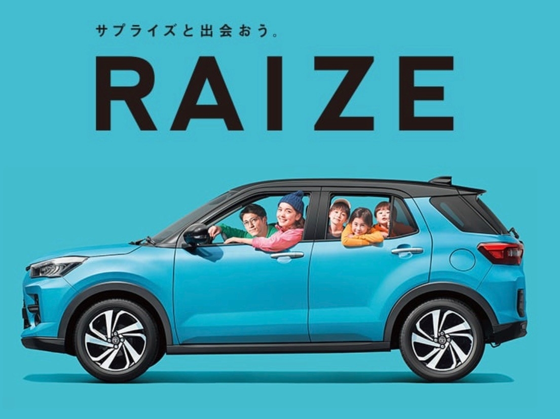 新型車 Raize 登場