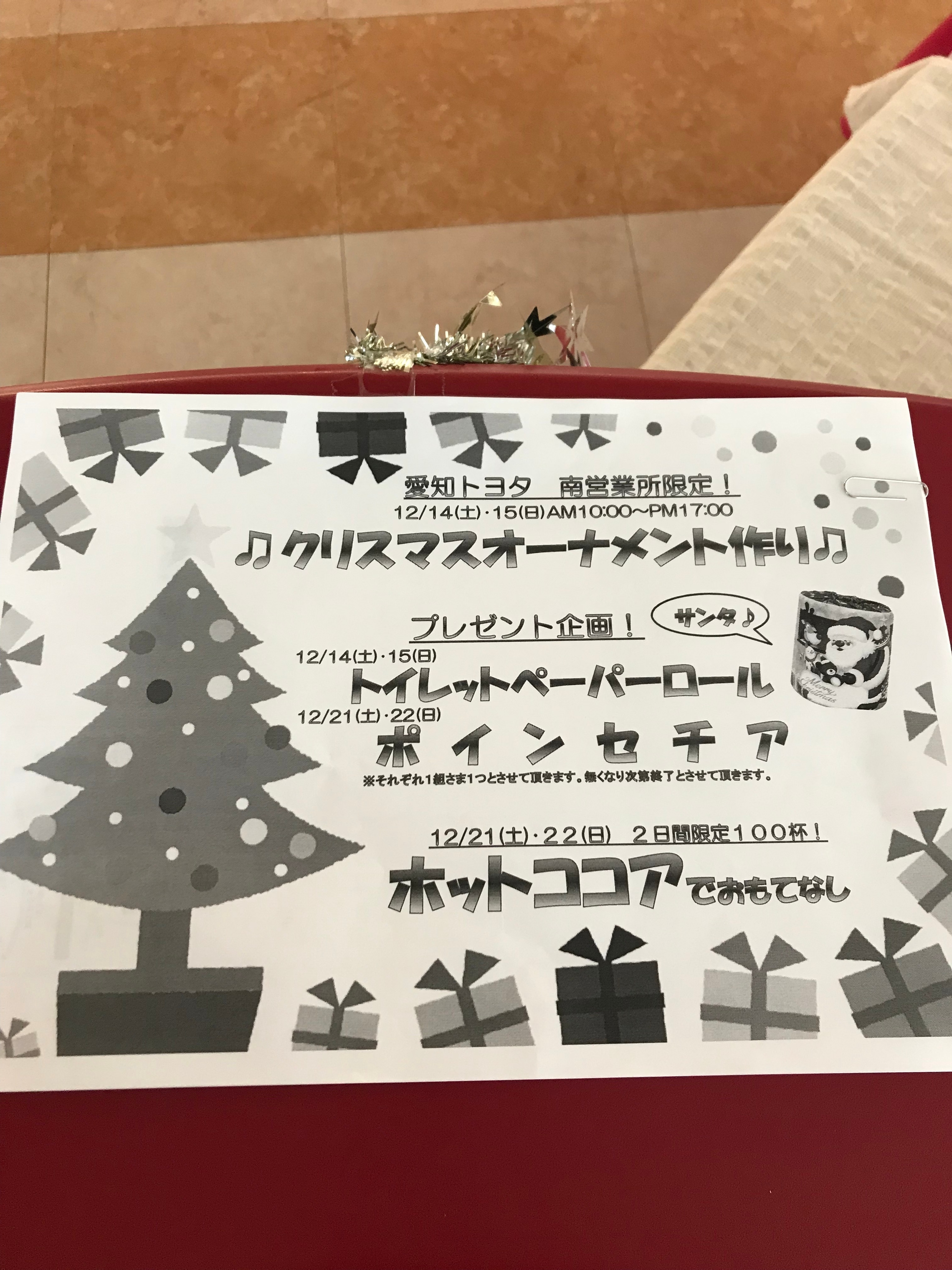 南営業所クリスマスイベント
