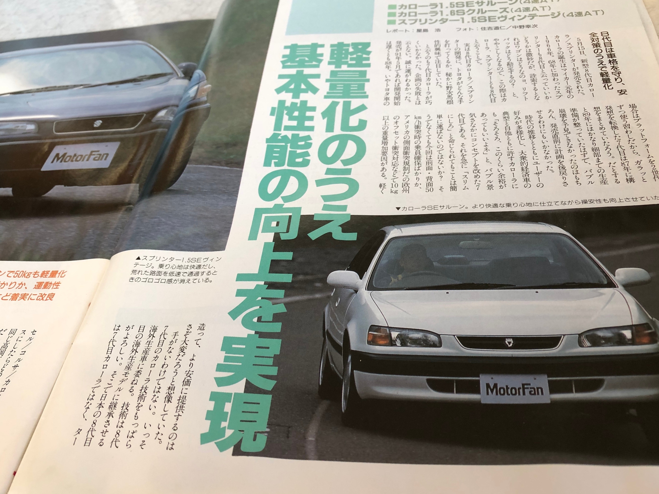 カローラってどんなクルマ カローラってどんなクルマ