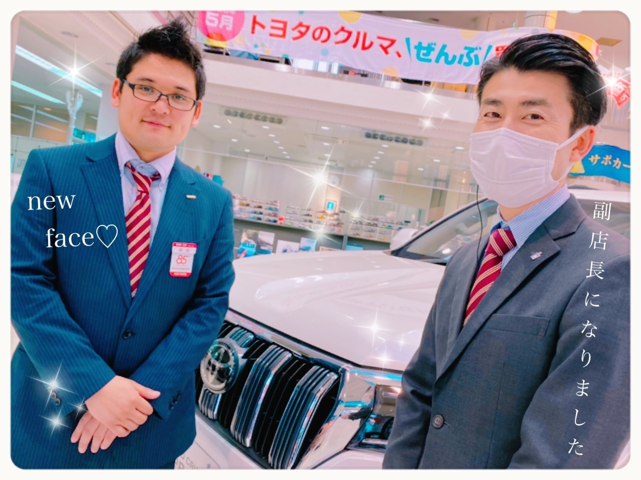 新副店長のご紹介