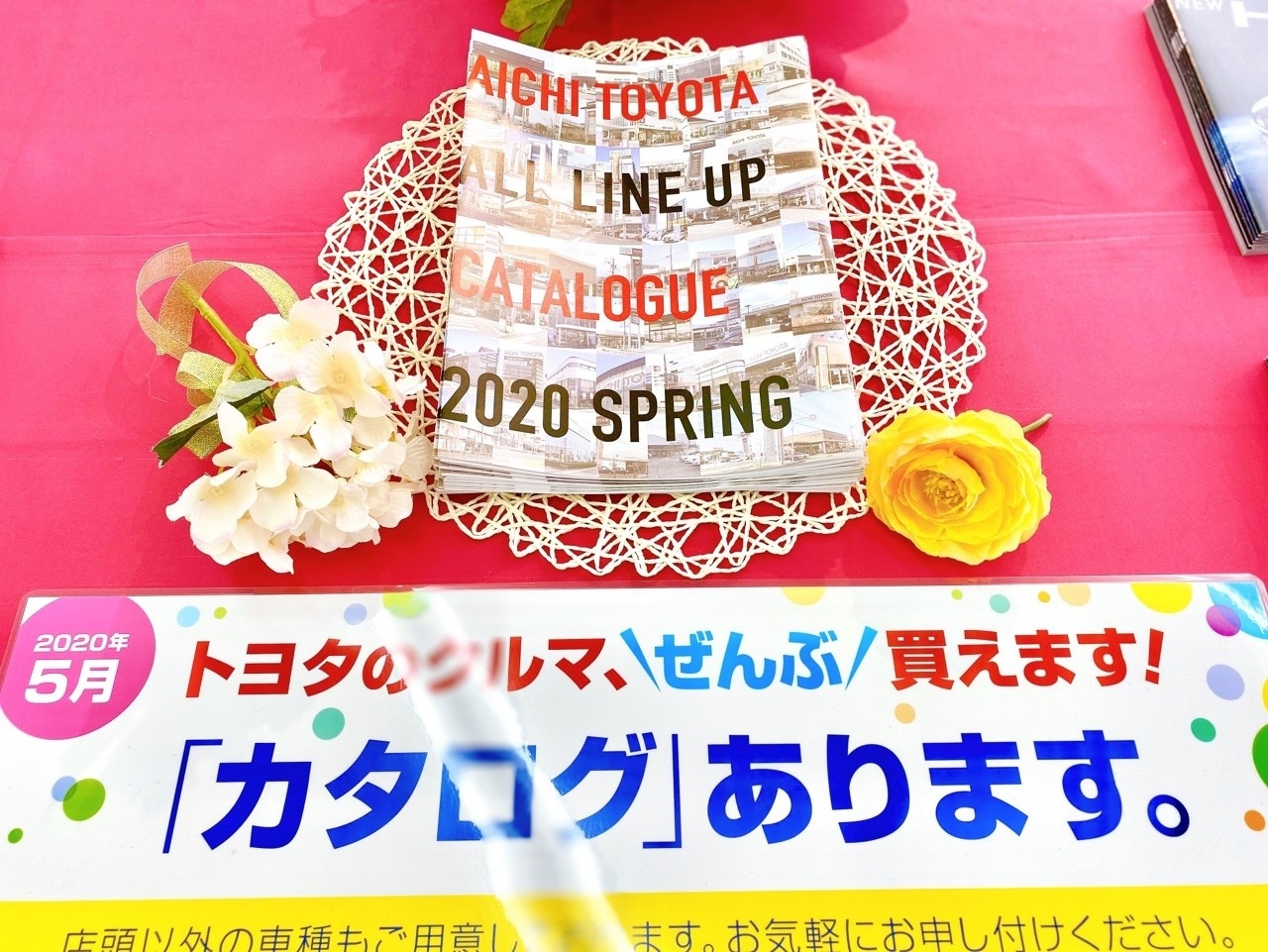 トヨタの車、全車種取り扱いします！