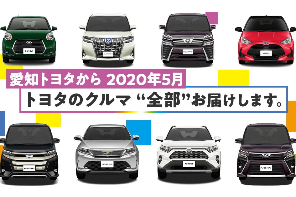 名古屋市 中川店  愛知トヨタ自動車株式会社