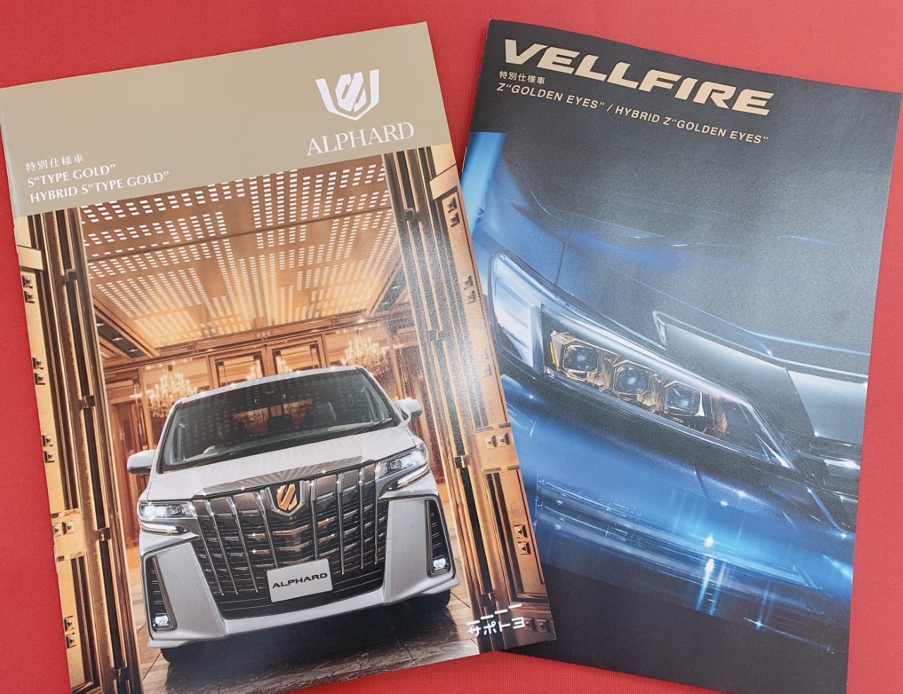 アルファード ヴェルファイア特別仕様車登場 アルファード ヴェルファイア特別仕様車登場