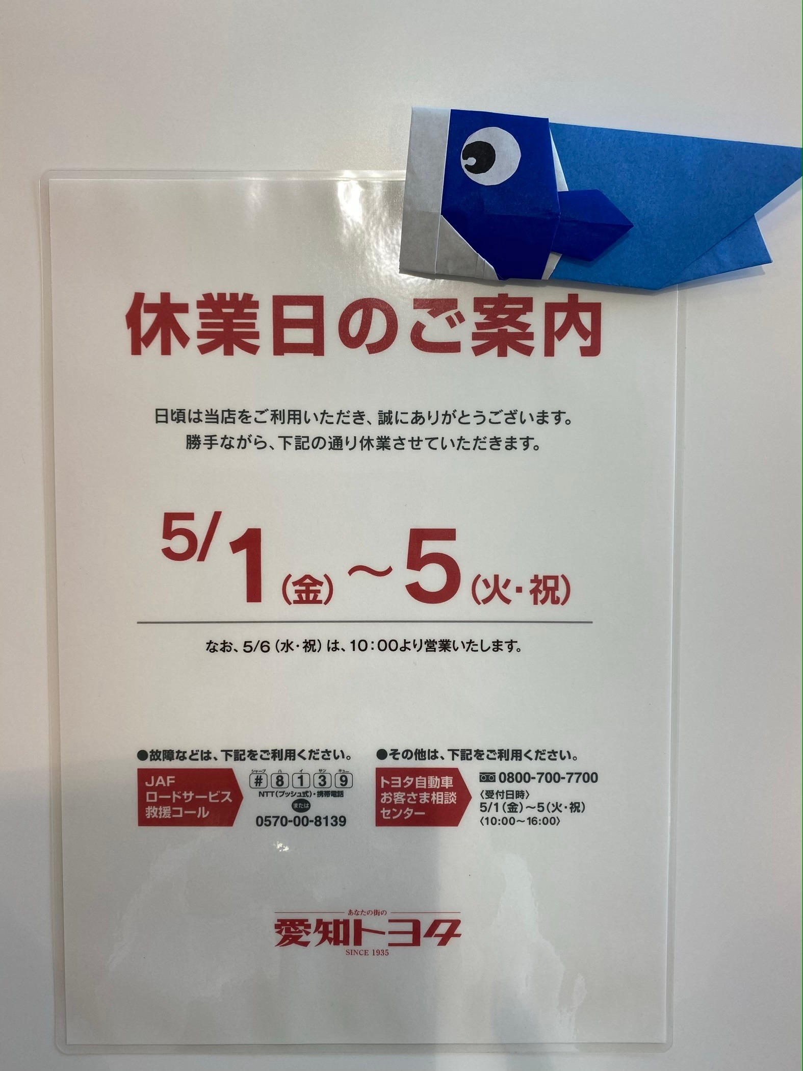 休業 コロナ トヨタ 自動車