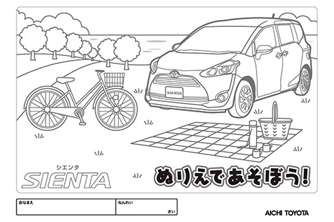 愛知トヨタのぬりえ 愛知トヨタ自動車株式会社