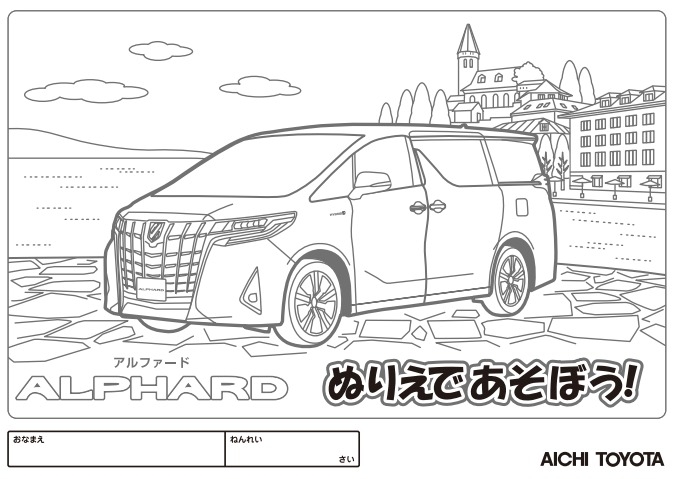 ぬりえであそぼう ぬりえであそぼう