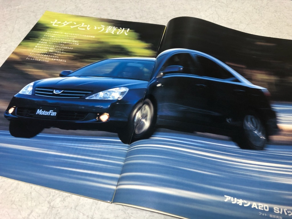 プレミオ アリオンってどんなクルマ プレミオ アリオンってどんなクルマ