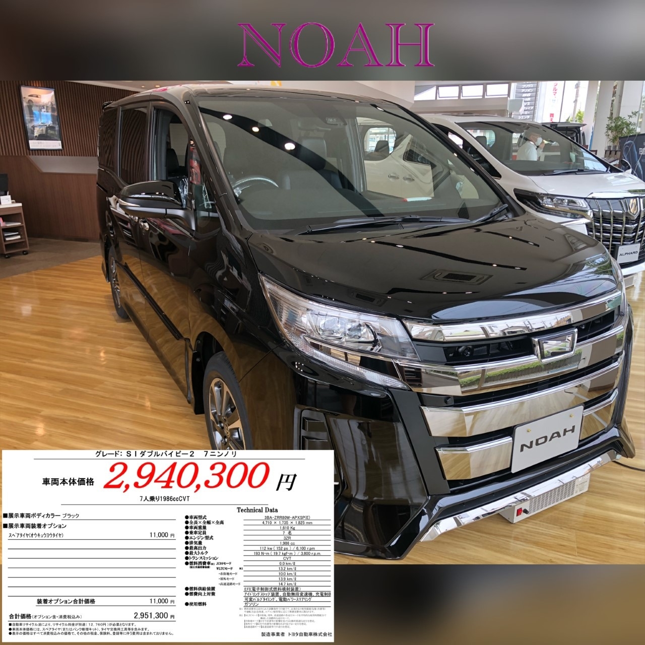 展示車のご紹介 展示車のご紹介
