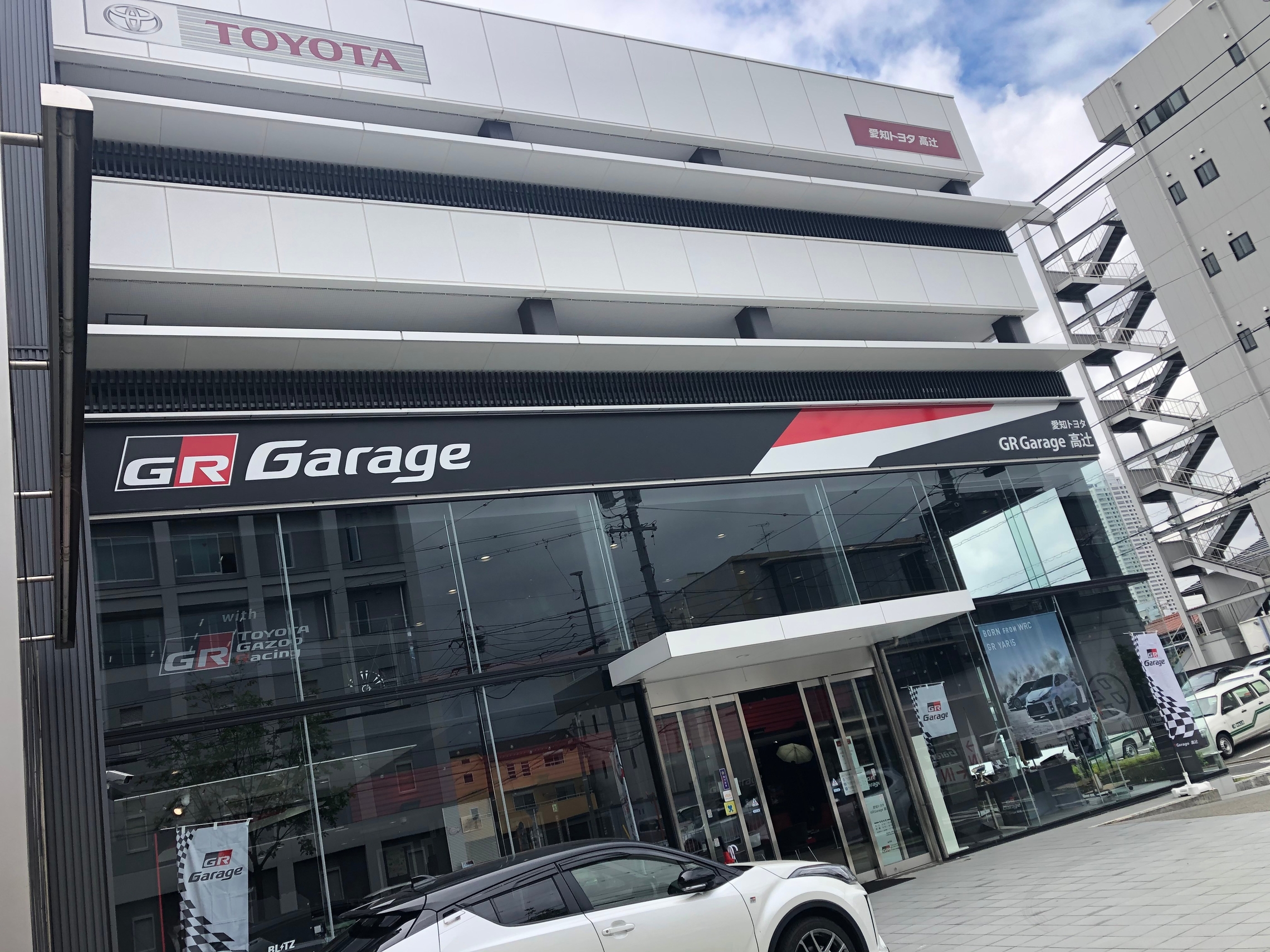 近場ツアーズ!「昭和区GRガレージ高辻」