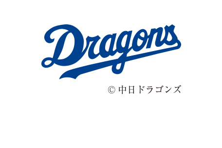 中日ドラゴンズ
