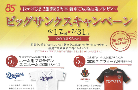 🚙新車ご成約抽選プレゼント🎁