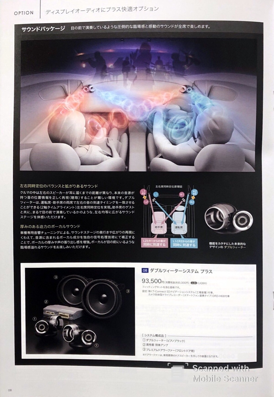 特別定額給付金10万円で買える新型ハリアーの魅力ディーラーオプション