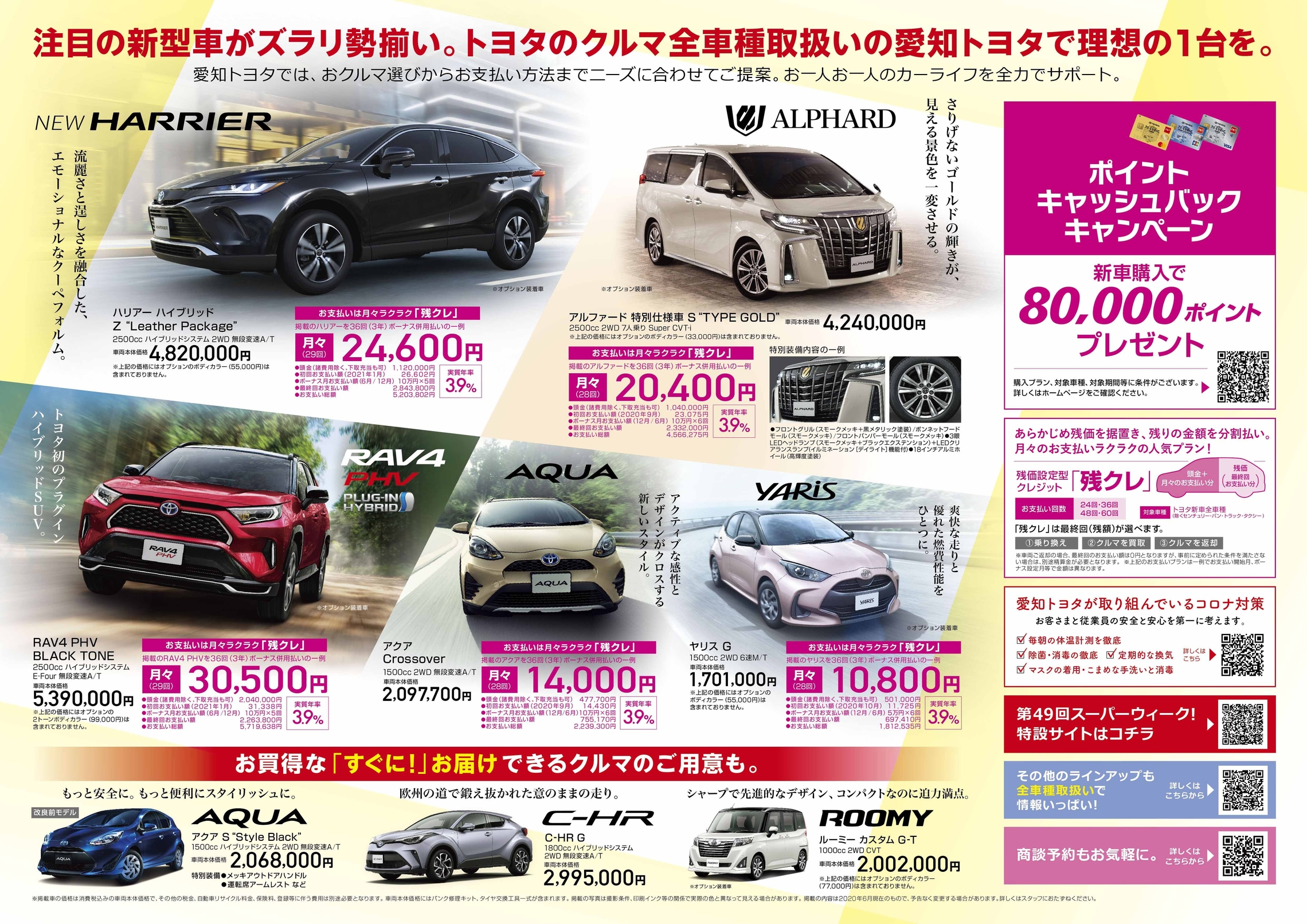 ✨✨スーパーウィーク始まります✨✨