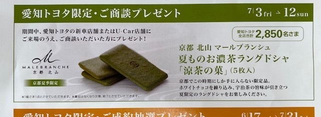 スーパーウィークのご案内