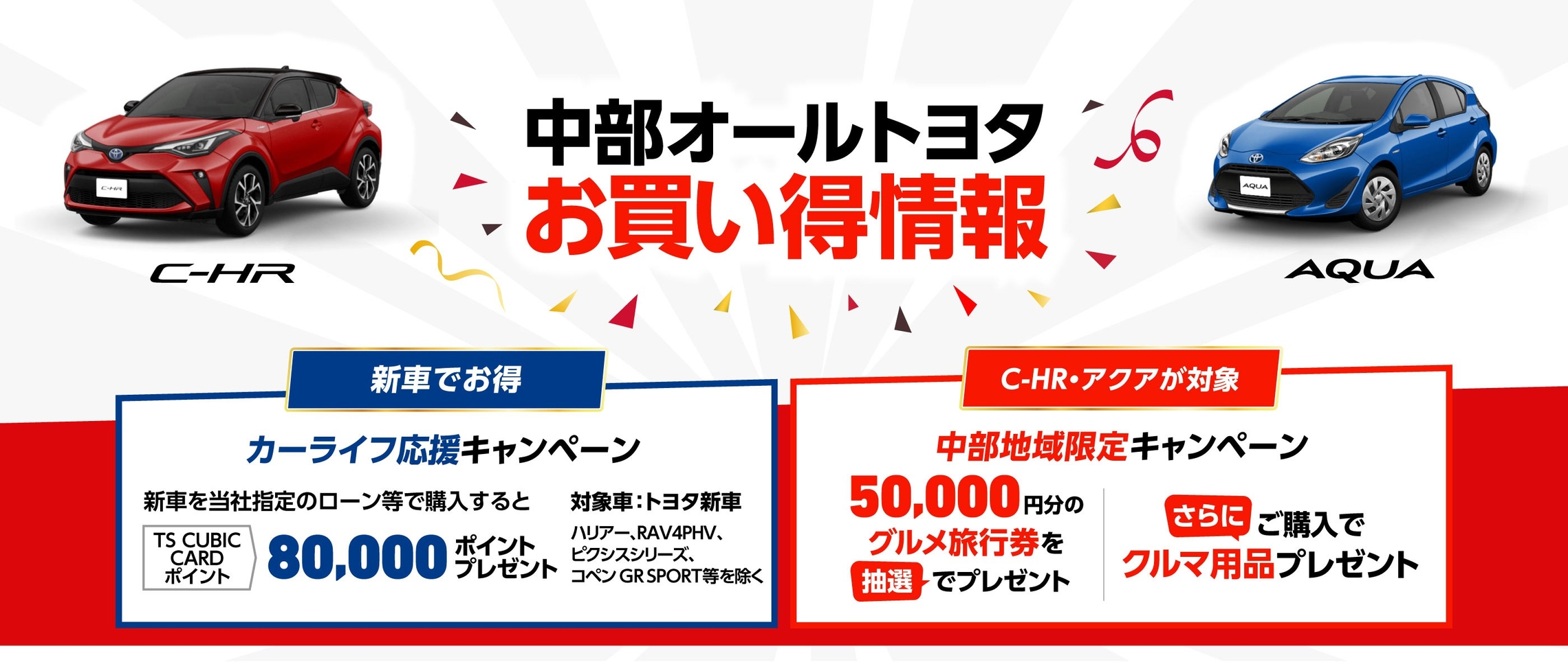🎇中部エリア限定🎇