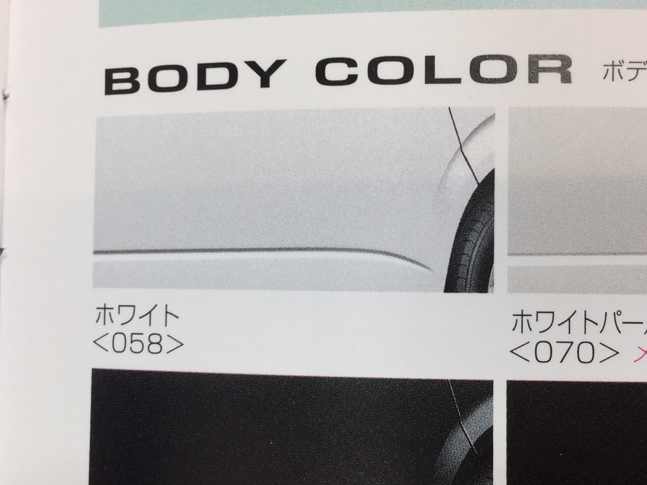 ０系：ホワイト