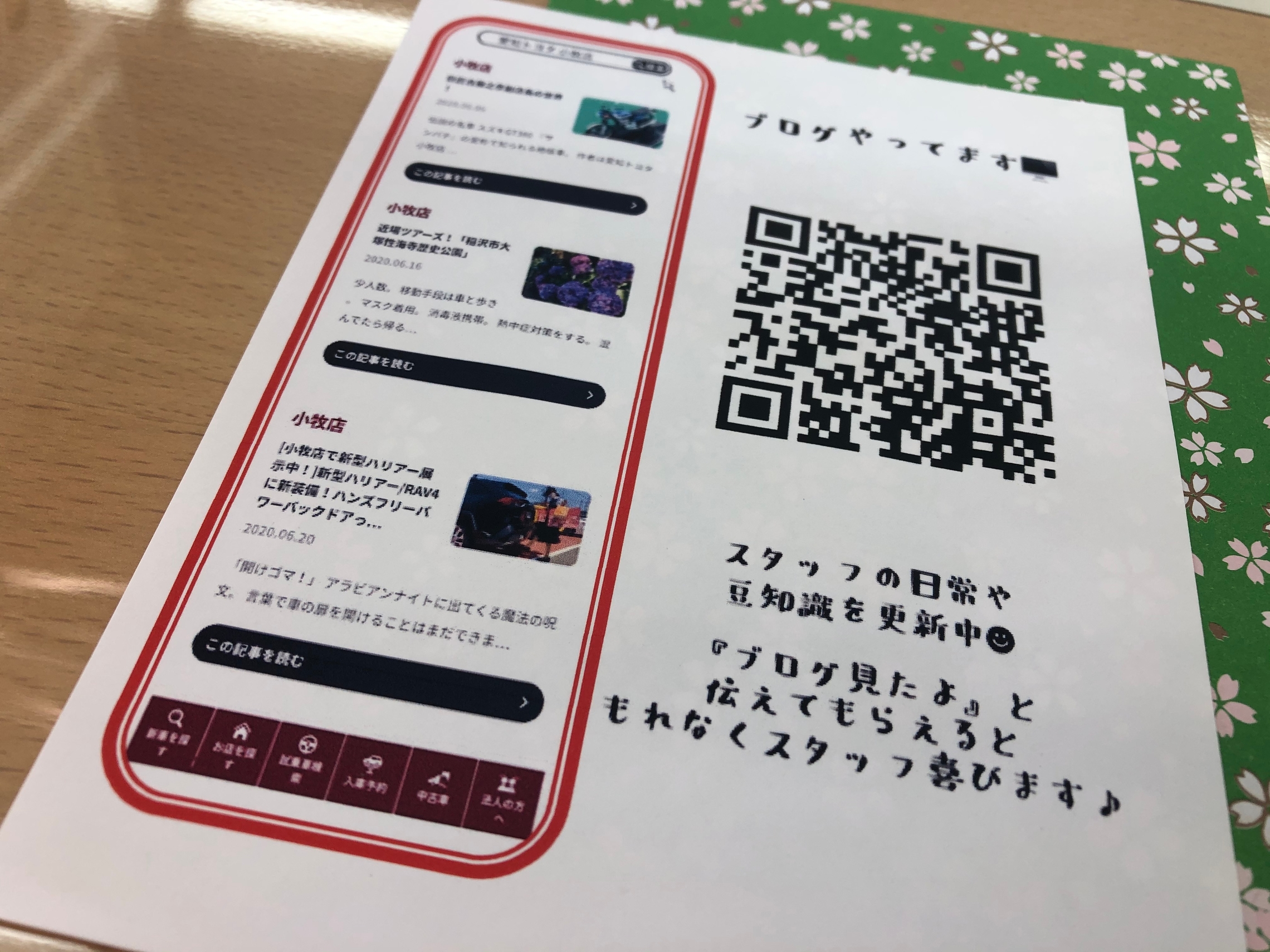 小牧店 アロマやってるってよ 小牧店 アロマやってるってよ