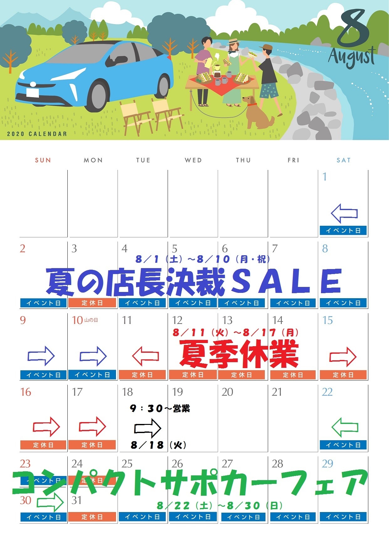 スマートキー電池消耗してませんか