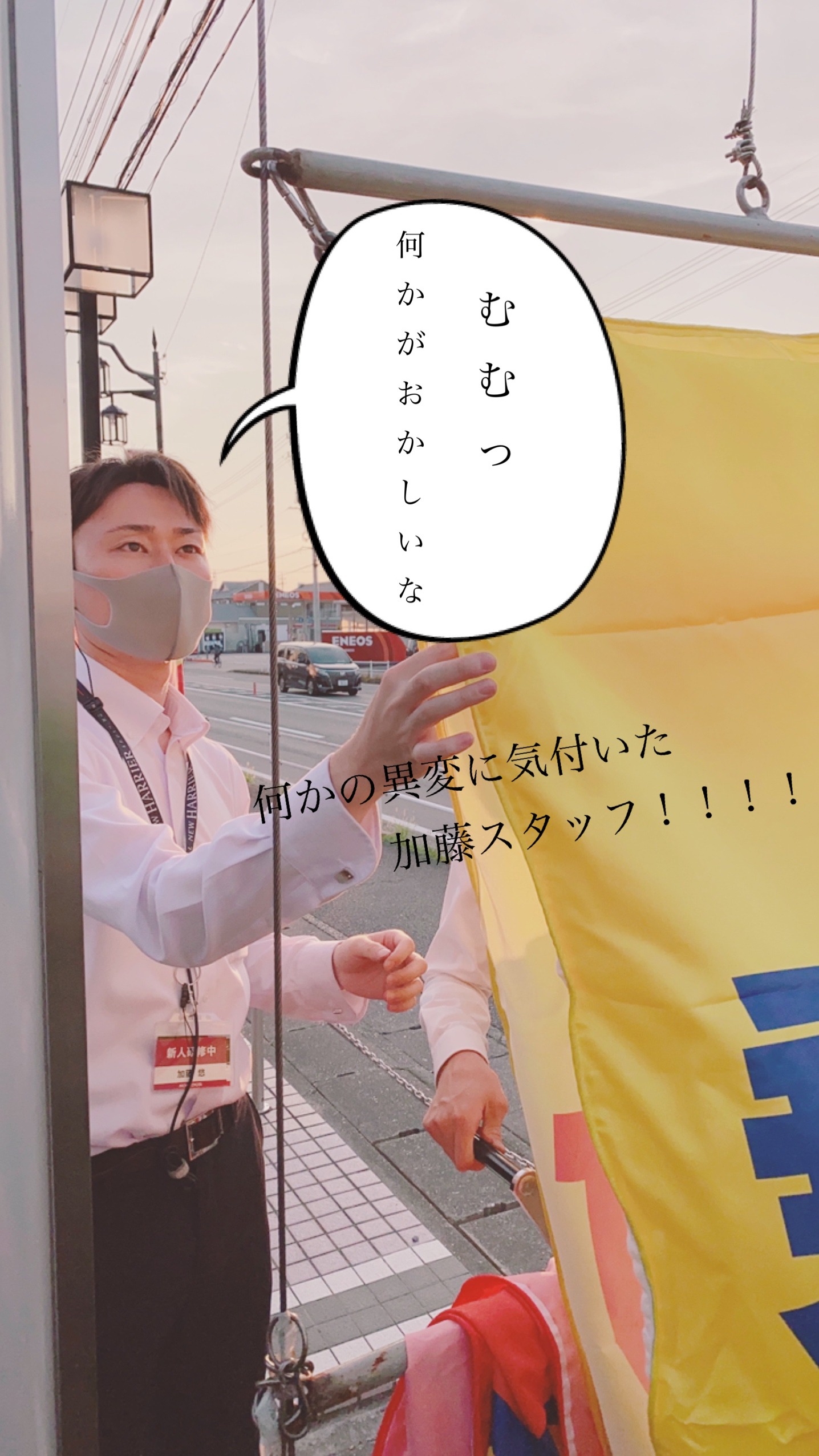 何事も臨機応変に
