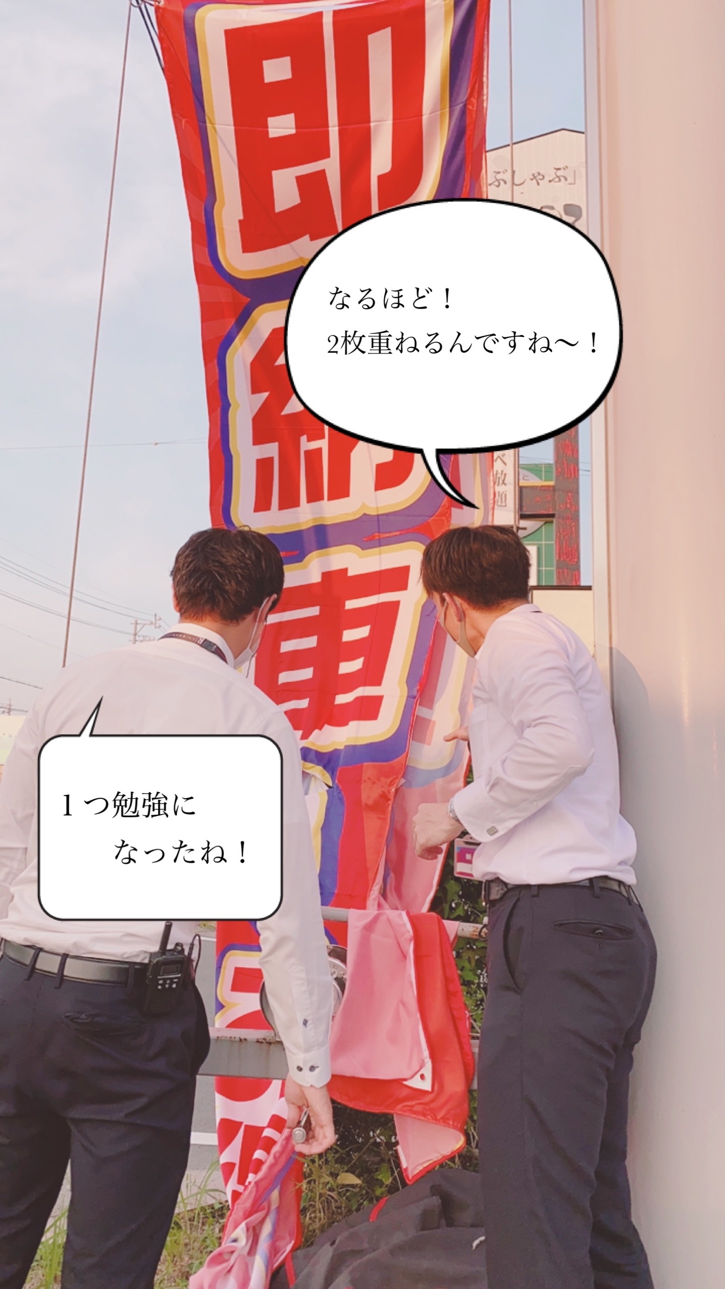 何事も臨機応変に