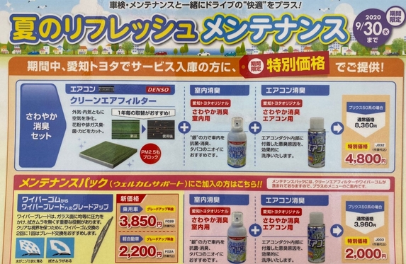 エアコンフィルターこまめに交換していますか