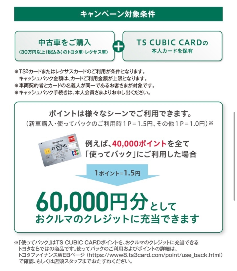 決算ＳＡＬＥ！『良いお車をお値うちに』