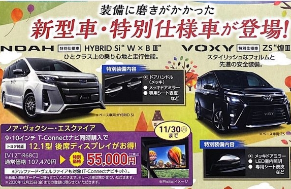 ミニバンがお買得です