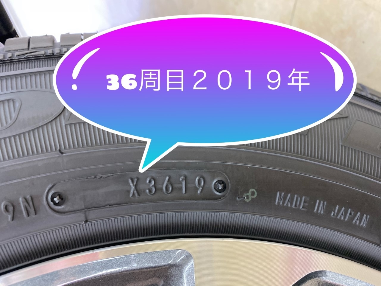 スタッドレスタイヤの準備はできていますか スタッドレスタイヤの準備はできていますか