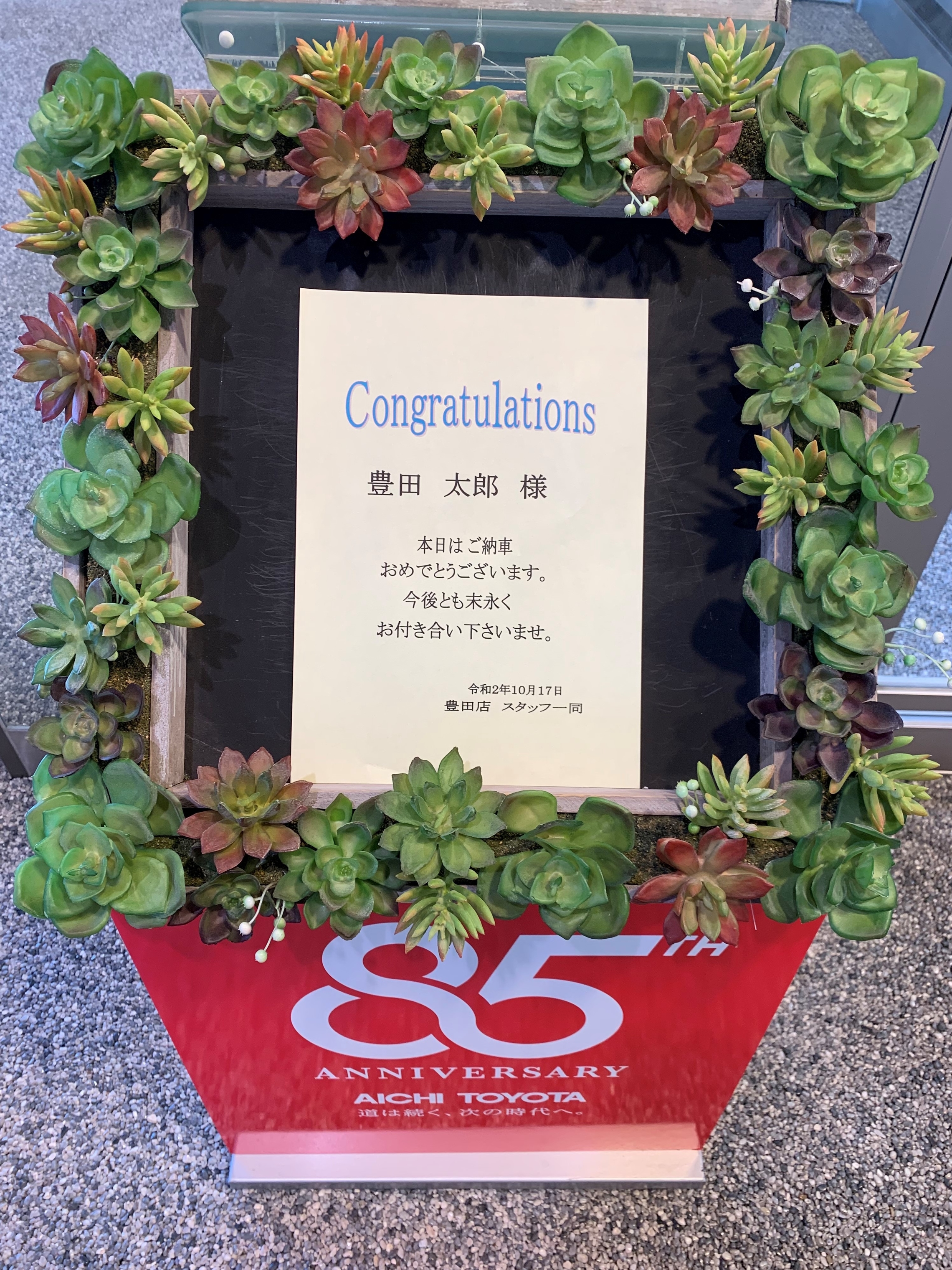 納車コーナーとは