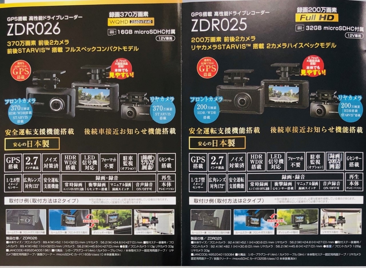 あおり運転の厳罰化🚘