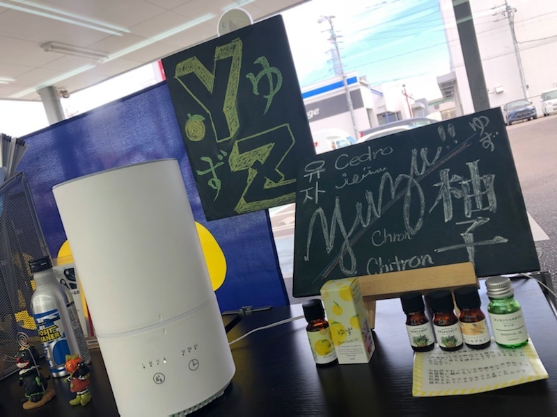 新しいアロマのご案内 ゆず 新しいアロマのご案内 ゆず