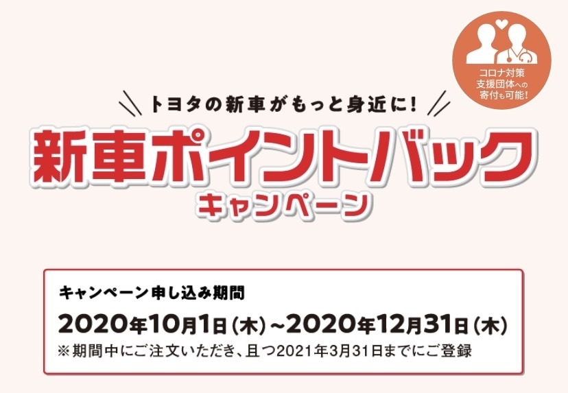 トヨタカード ts3 7万ポイントプレゼントキャンペーン 3万ポイントプレゼントキャンペーン トヨタカード ts3 7万ポイントプレゼントキャンペーン 3万ポイントプレゼントキャンペーン